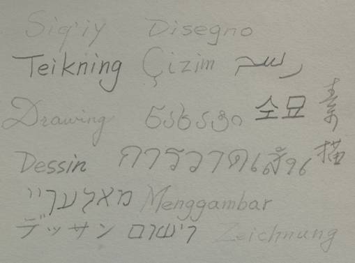 01基寫字素描